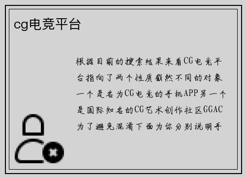 cg电竞平台